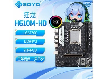 梅捷狂龙H610M主板328元抢