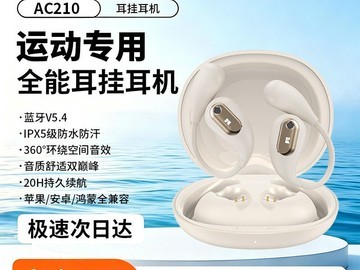 魔声AC210骨传导耳机56.36元