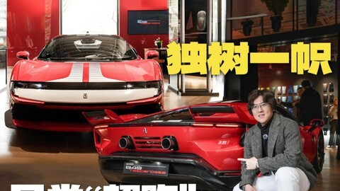 这…还是你认识的法拉利吗？849 Testarossa