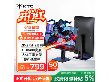 KTC 27 英寸 275Hz 显示器京东低至 799 元