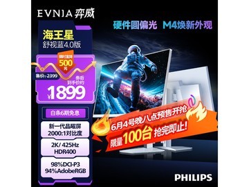 飞利浦27英寸电竞显示器，到手仅1887元