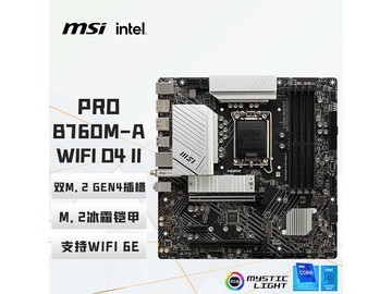 微星主板京东特惠，到手价低至949元