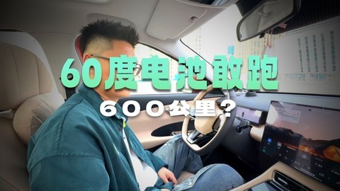 五年磨一剑，奇瑞风云T7，真实无广解析