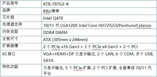 KTB-787G2-K稳定高效的工业控制利器