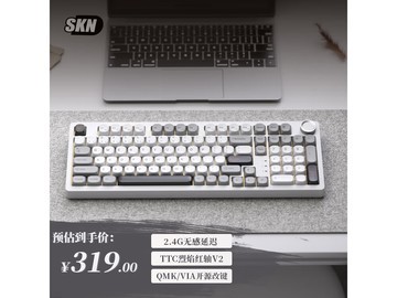 SKN青龙4.0三模机械键盘