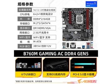 京东热卖技嘉wifi主板套装，低至699元