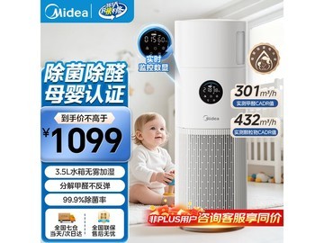 美的九重净化加湿空气净化器