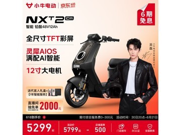 小牛NXT2 Citi电动自行车5299元