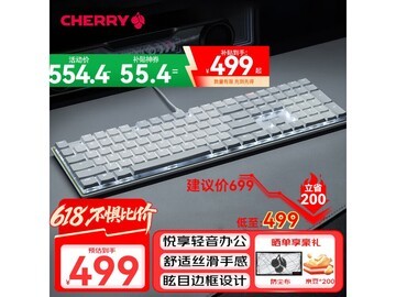 CHERRY矮红轴轻薄机械键盘496元