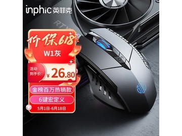 英菲克PW1h有线鼠标26.79元