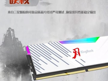 金百达白刃DDR4 3200 RGB内存直降200