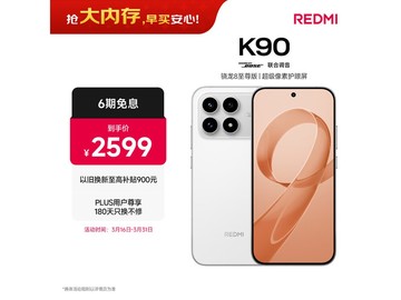 红米K90 5G手机白色版限时特惠