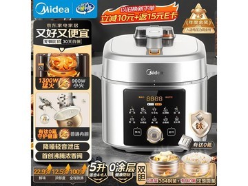 美的浓香小飞侠电压力锅5L，享补贴439元带回家
