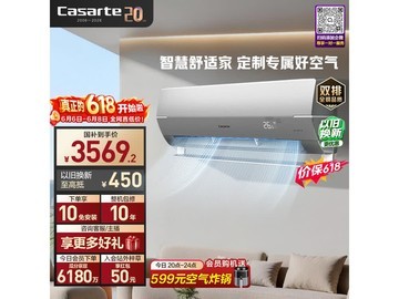 卡萨帝1.5匹挂机空调京东直降300元
