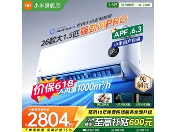 小米强劲风Pro空调大促，低至2549元