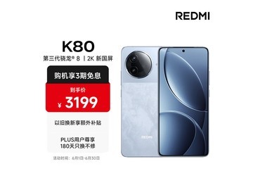 Redmi红米K80汐月蓝16GB+1TB低至2039元