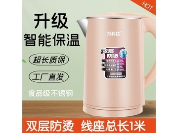 万利达2.3L电热水壶，京东到手仅35.9元