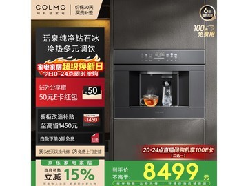 COLMO即热直饮净饮机直降3209元