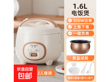 Peskoe1.6L电饭煲52.9元