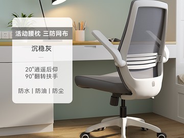 西昊M76人体工学电脑椅限时到手304元