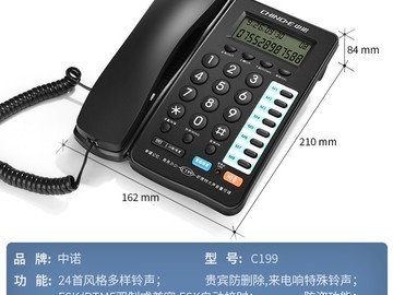 中诺C199老人家用电话机限时特惠