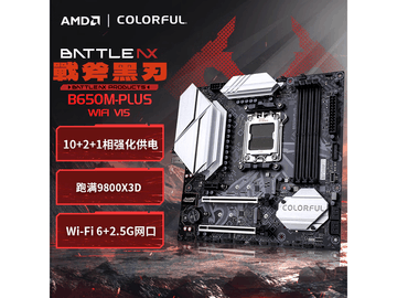 七彩虹B650M主板限时519元