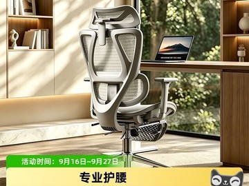 永艺沃克Pro+工学椅多重优惠低至700.2