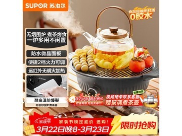 苏泊尔电陶炉0L限时特惠