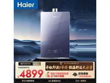 海尔20升燃气热水器，京东优惠低至2450元