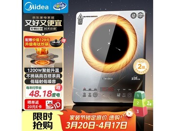 美的猛火电磁炉MC-E22B205特惠
