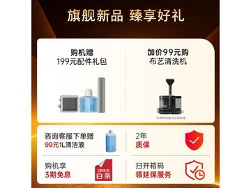石头A30 Pro Steam洗地机5合1特惠