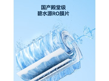 京造白犀800G净水器799元