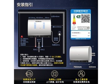 卡萨帝60升养肤电热水器特惠