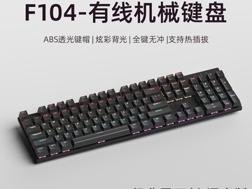 锐蚁F104机械键盘直降后低至69元