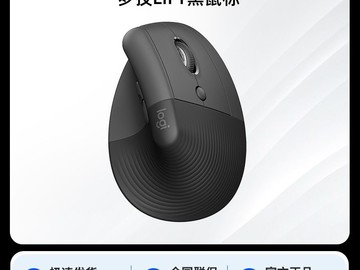 罗技Lift无线鼠标275元