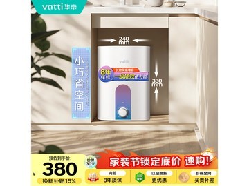 华帝一级能效电热水器274元