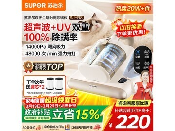 苏泊尔SJ - R8除螨仪活动价低至117元