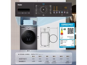 海尔EG100HMATE28S洗烘一体机