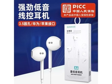 尚营入耳式线控耳机，京东低至38.5元