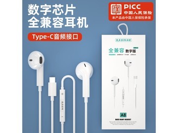 尚营A8半入耳有线耳机32.7元