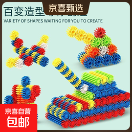 14粒齿轮积木入门版早教玩具，原价4.01元券后仅0.01元