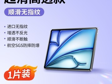 绿联iPad钢化膜低至16.4元适配全机型
