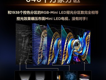 TCL T7M Pro 85英寸Mini LED电视直降6170元