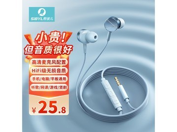 熙彼儿降噪耳机5.22元抢
