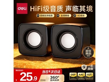 得力MG400迷你音响，到手仅13.31元