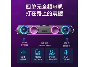 海威特黑色电脑音响51.2元