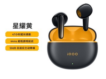iQOO Air3Pro耳机补贴后167元入手