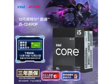 酷睿i5-12490F到手939元