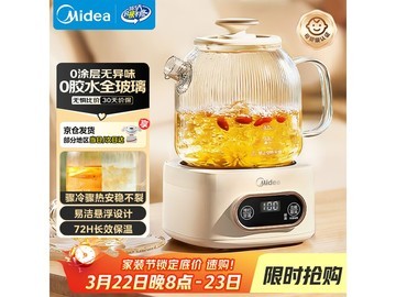 美的1L全玻璃养生壶124元