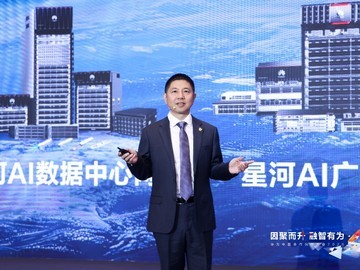 华为以安全智联升级星河AI网络，携手伙伴共赢Agentic AI时代新增长